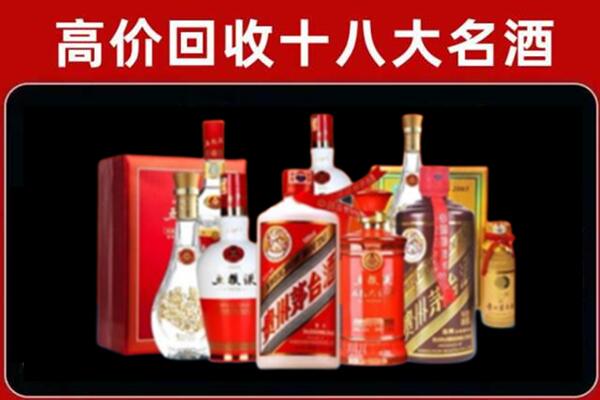 阜阳市颍上回收老酒